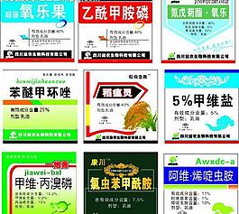 標(biāo)簽 農(nóng)藥標(biāo)簽圖片