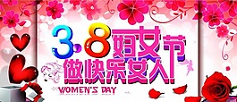 三八婦女節(jié)海報(bào)素材下載
