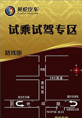 试乘试驾区