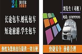 名片設計圖片