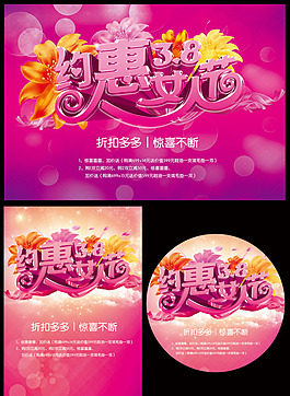 婦女節素材下載