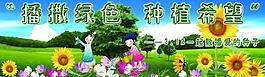 植樹節(jié)圖片