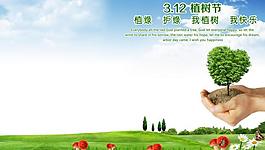 植樹節圖片