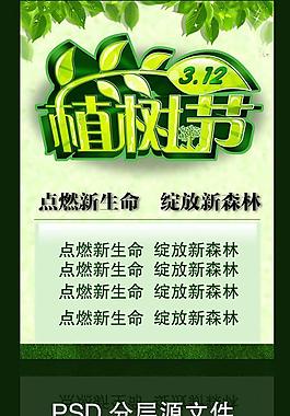 植樹(shù)節(jié)圖片