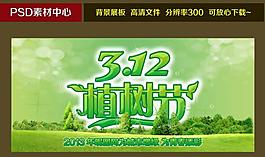 植樹節圖片