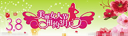 婦女節(jié)矢量素材
