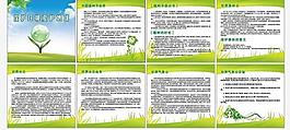 植树节 橱窗图片