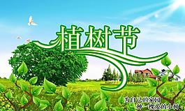 植樹節(jié)圖片