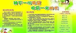 植樹節(jié)圖片