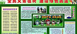 植樹節(jié)版報圖片