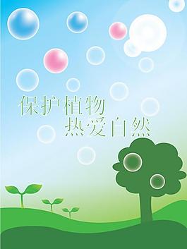 植樹節(jié)海報圖片