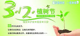 植樹節(jié)圖片