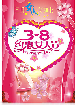 婦女節(jié)矢量素材
