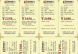 標(biāo)簽 木門標(biāo)簽圖片