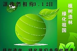 植樹節(jié)圖片