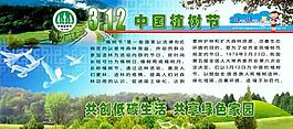 植樹節(jié)圖片