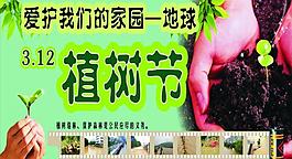 植樹節(jié)圖片