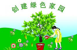 植樹節(jié)圖片