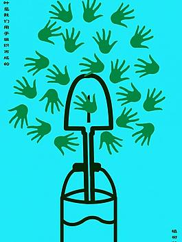植樹節(jié)圖片