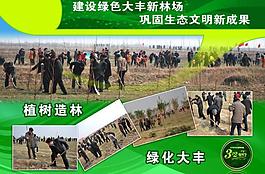 植樹(shù)節(jié)展板圖片