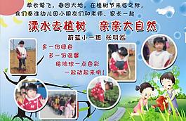植树节图片