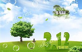 植樹節(jié)公益海報圖片