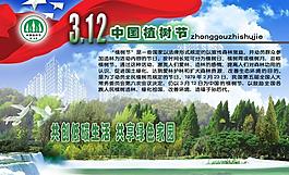 植樹節(jié)圖片