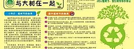 植樹節(jié)圖片