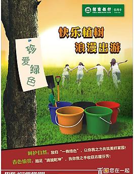 植樹節(jié)圖片