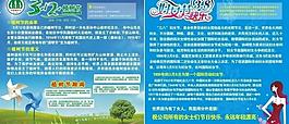 婦女節(jié) 與 植樹(shù)節(jié)圖片