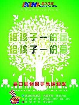 親子活動圖片