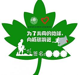 植樹節(jié)設(shè)計分層模版式圖片