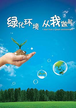 植樹節(jié)圖片