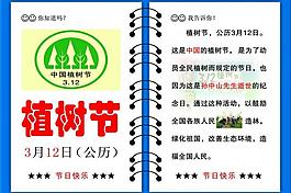 節(jié)日圖片