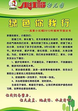 幼兒園海報設計圖片