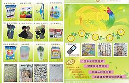 春意暖暖圖片