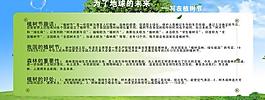 植樹節(jié)宣傳板圖片