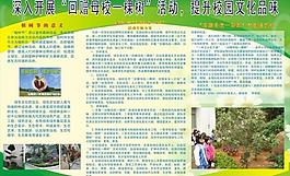 回贈母校一棵樹圖片