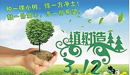 植樹造林圖片