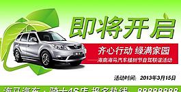 植樹節自駕游圖片