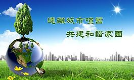 遠離城市喧囂 共建和諧家園圖片