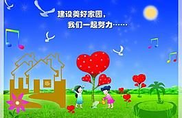 我们的乐园图片