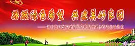 宣傳背景 植樹節(jié) 團(tuán)圖片