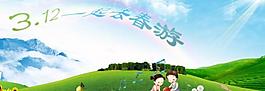春游植樹圖片