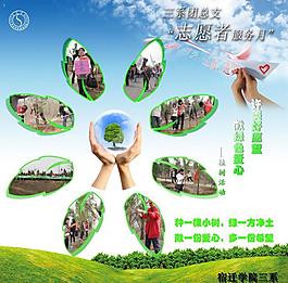 植樹圖片