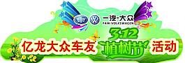 汽車背景板圖片