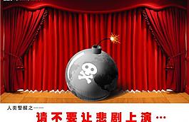 公益海報(bào)圖片