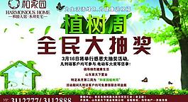 售樓廣告圖片
