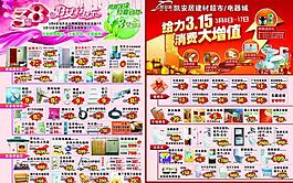 315促銷單圖片