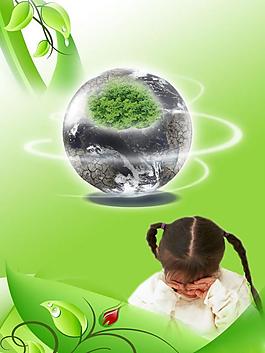 請保護(hù)環(huán)境圖片